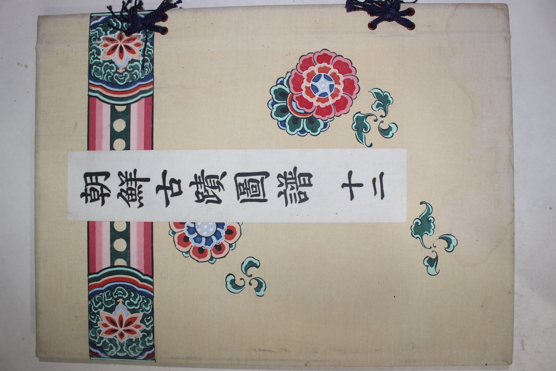 1932년(소화7년) 조선고적도보(朝鮮古蹟圖譜) 권12
