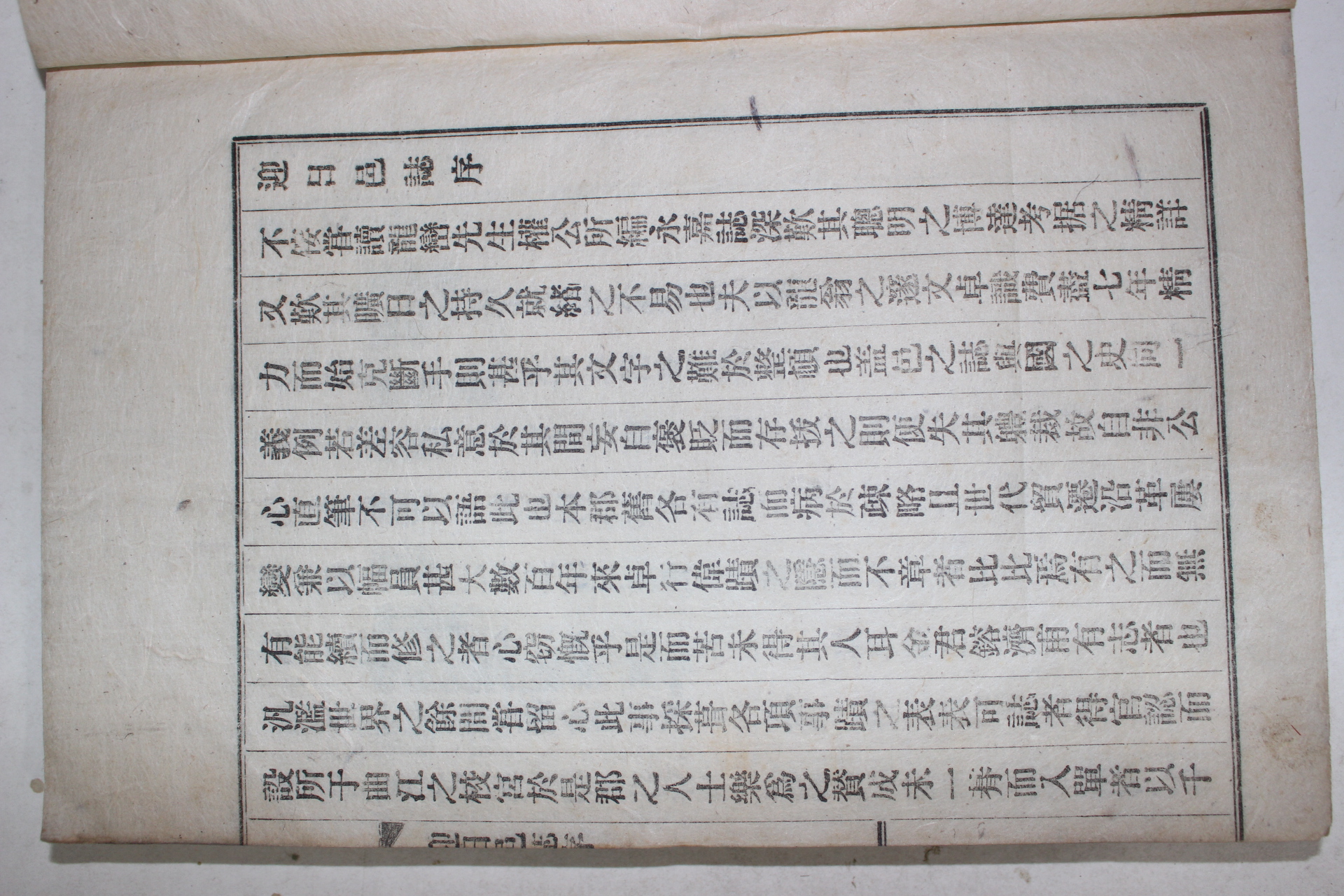 1929년 김용제(金鎔濟)편 영일읍지(迎日邑誌) 6권3책완질