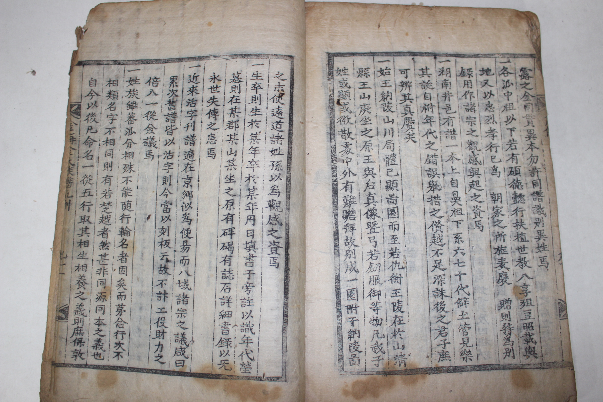 1802년(壬戌年) 목판본 김해김씨세보(金海金氏世譜)수권 1책