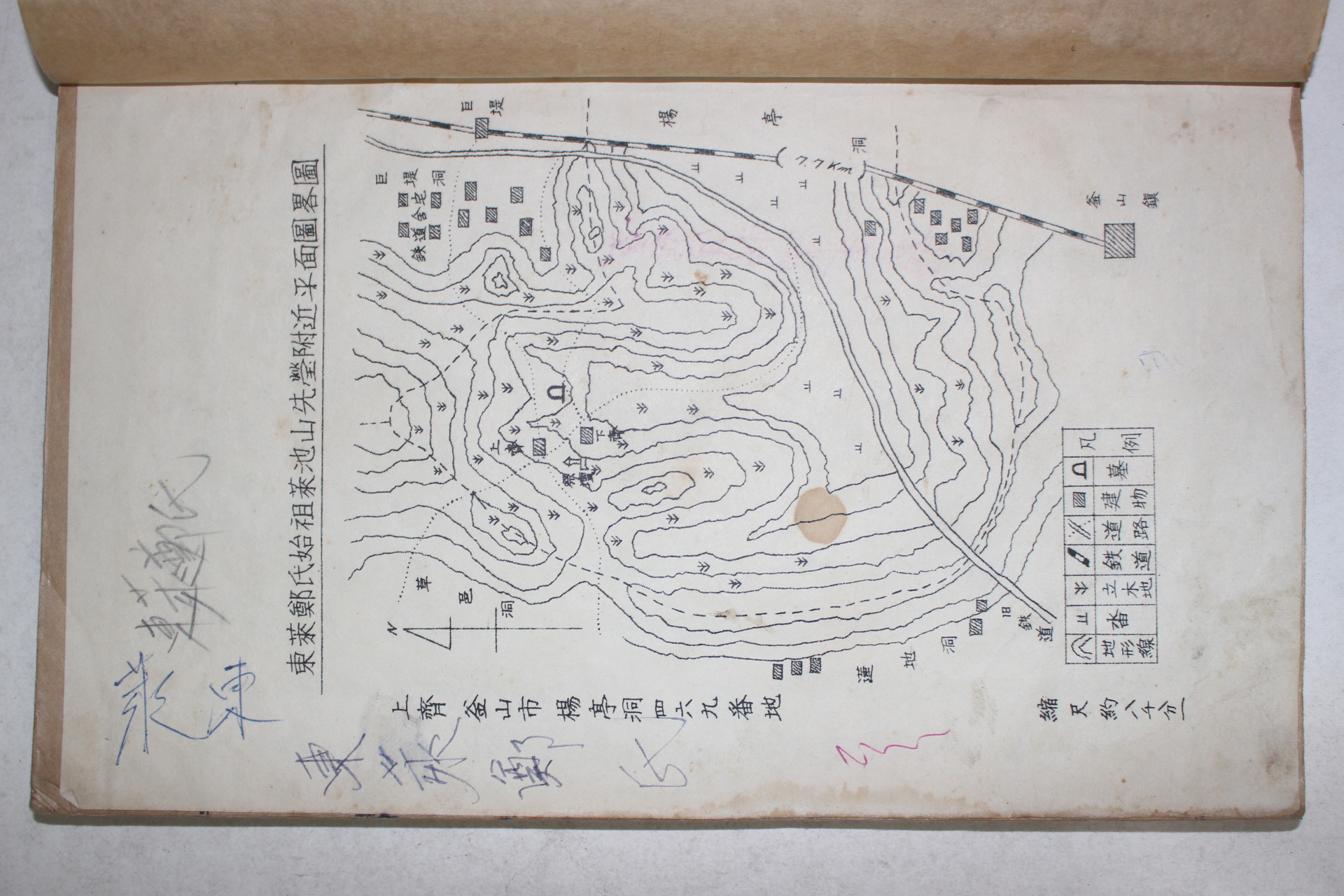 연활자본(鉛活字本) 동래정씨 정인철(鄭寅哲)편 화산재지(華山齋誌) 1책완질