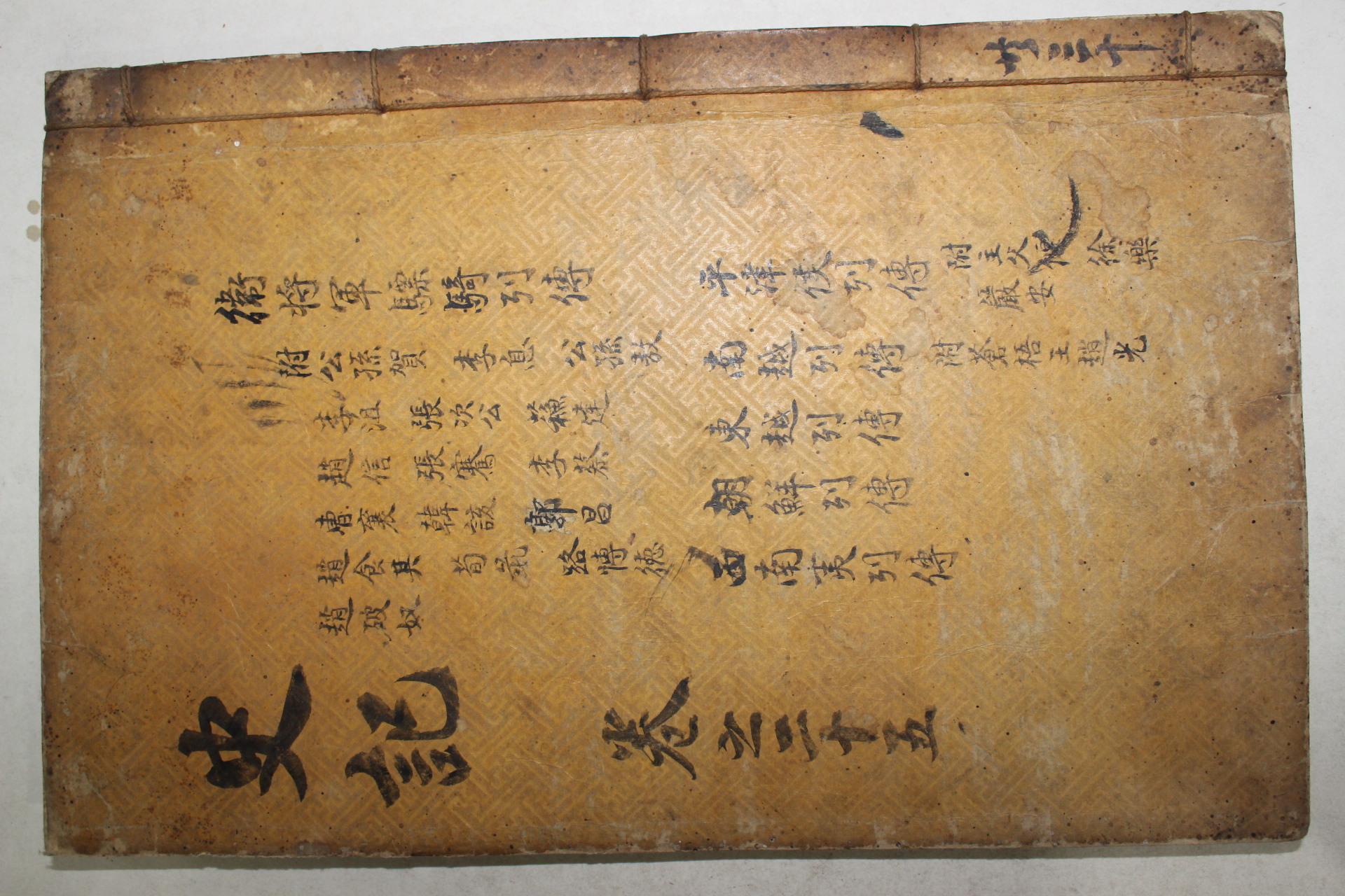 고목판본 사기(史記) 권111~116  1책