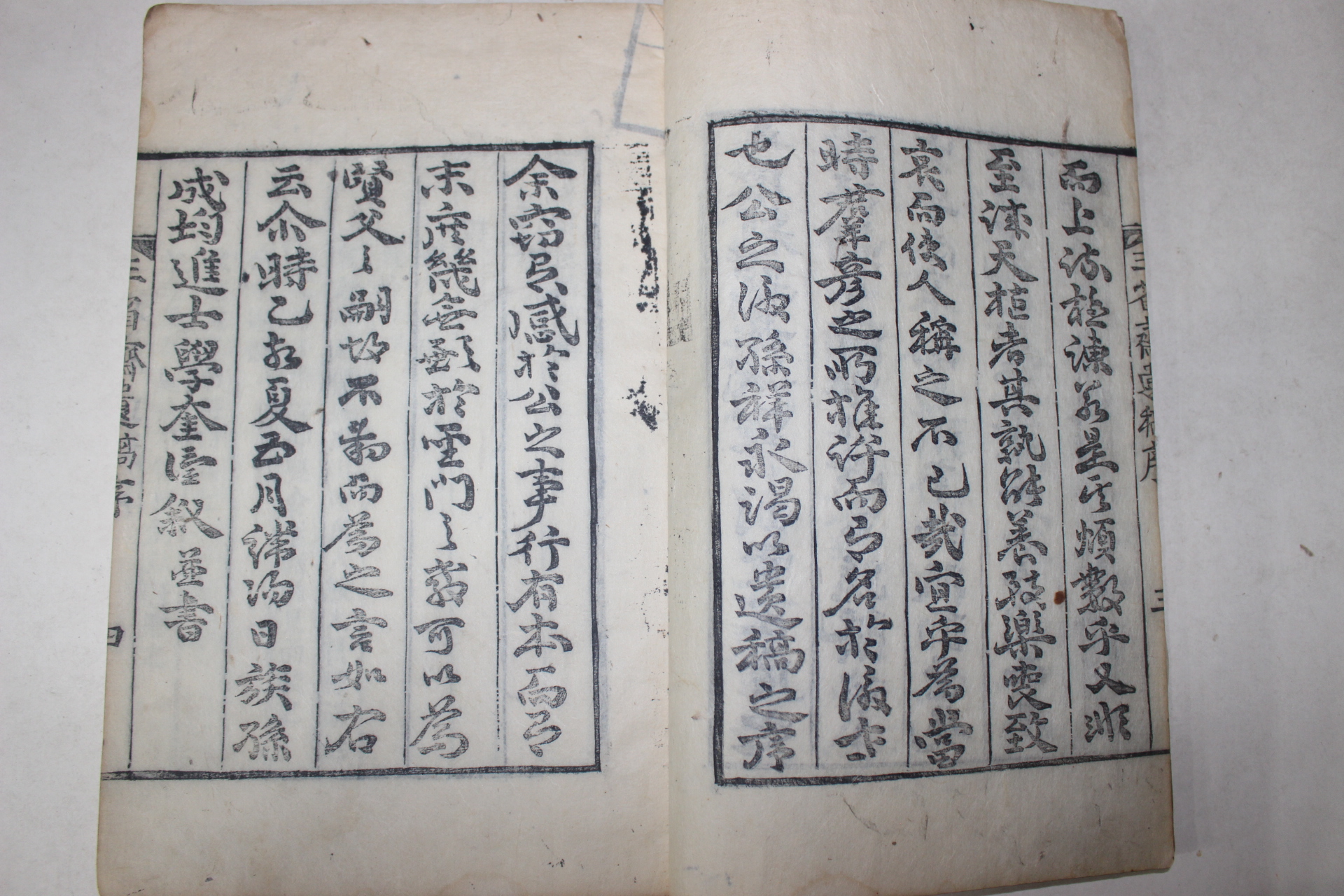 1935년 목활자본 소상열(蘇相說) 삼성재유고(三省齋遺稿) 1책완질