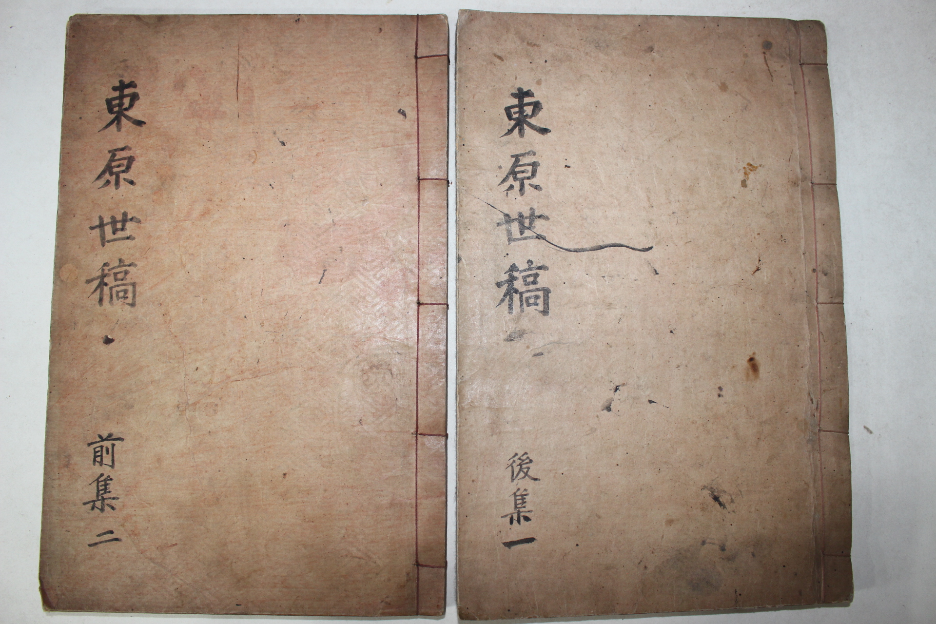 1930년 목판본 최동길(崔東吉)편 동원세고(東原世稿)후집1,전집5 崔光彙,崔好胤,崔應天 2책