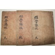 1927년 경주간행 목판본 최치원(崔致遠) 류설경학대장(類說經學隊仗) 3권3책완질