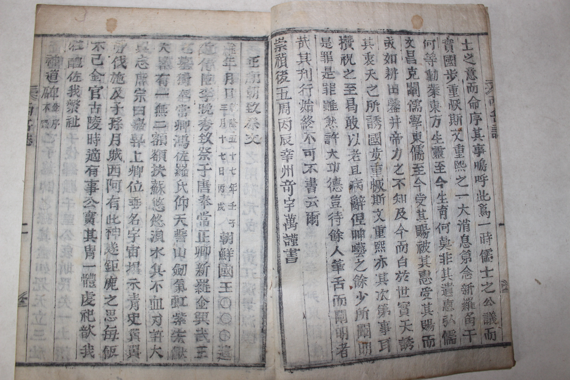 1915년 목활자본 서악지(西岳誌) 1책완질