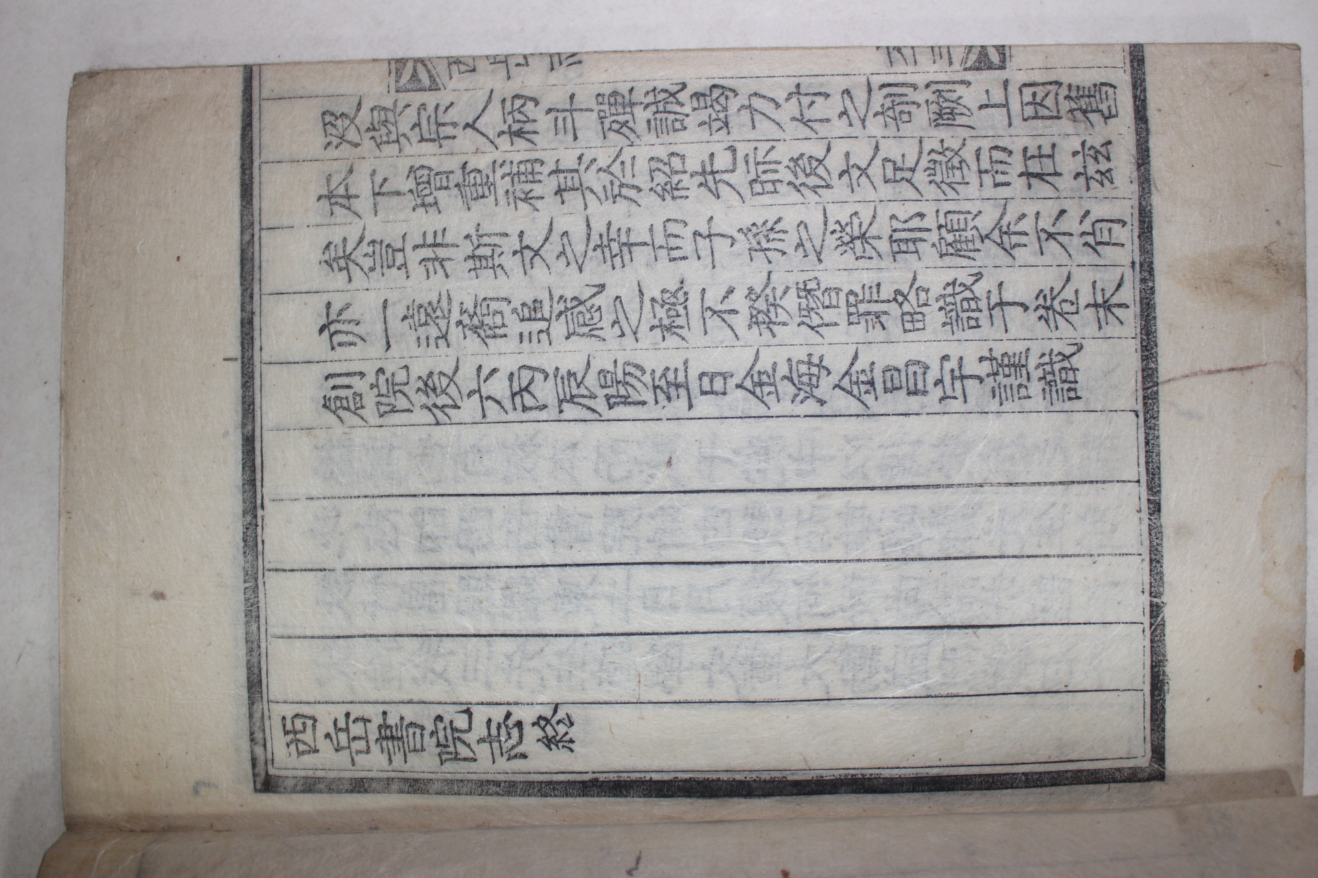 1917년 경주간행 목판본 서악서원지(西岳書院志) 1책완질