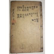 목판본 신편고금사문류취(新編古今事文類聚)속집 권26~28  1책