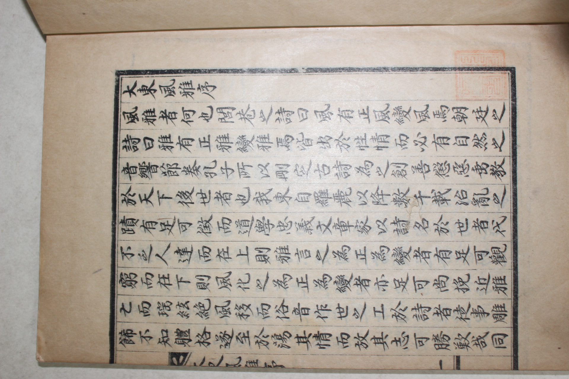 1934년 달성군 대동풍아(大東風雅) 2권2책완질