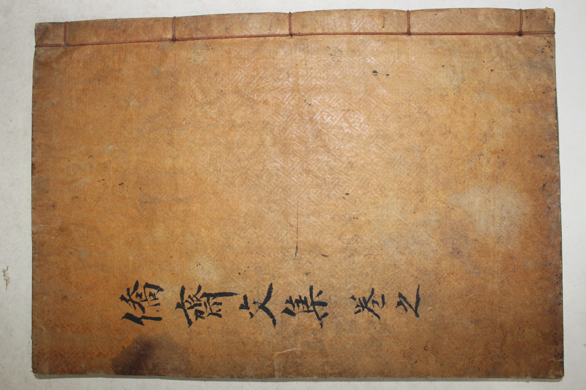 1935년 성주 연안이씨 이만상(李萬相) 교재문집(僑齋文集) 권4~6終 1책