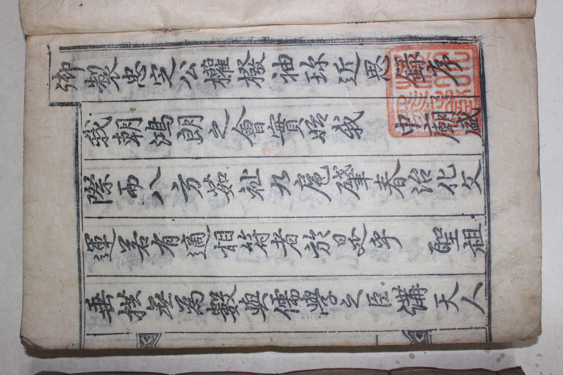 1818년 목판본 안동삼계서원간행 진덕수(眞德秀),이황 심경부주(心經附註) 4권2책완질