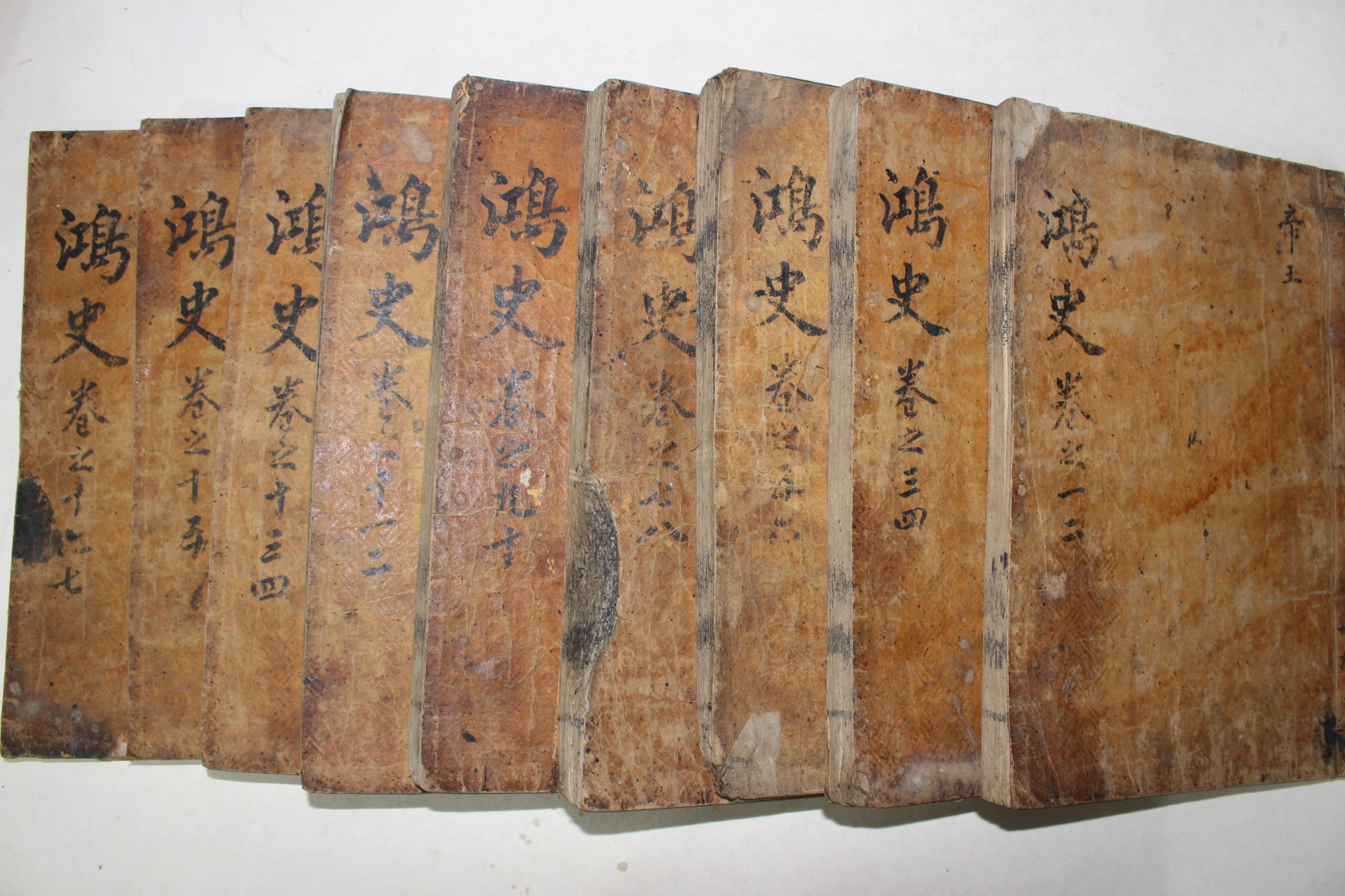 1750년 목판본 지광한(池光翰) 지씨홍사제왕통기(池氏鴻史帝王統紀) 17권9책완질