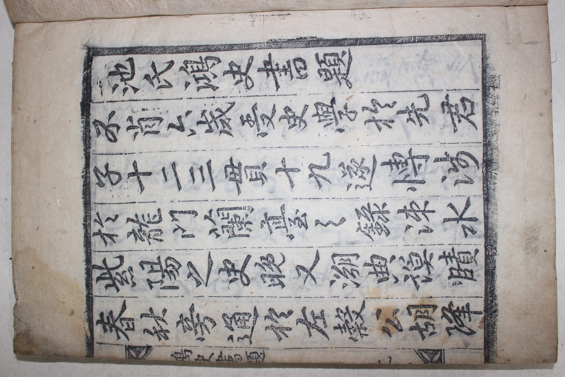 1750년 목판본 지광한(池光翰) 지씨홍사제왕통기(池氏鴻史帝王統紀) 17권9책완질