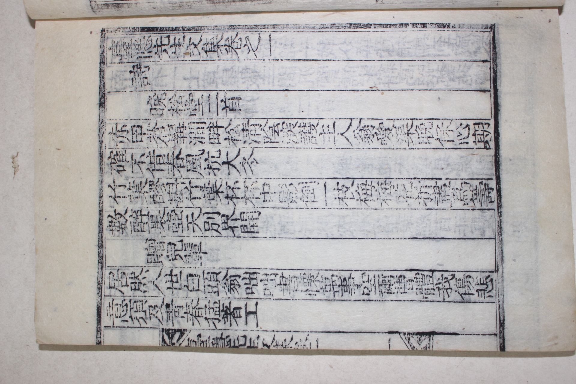 1894년 목판본 영해출신 안동권씨 권경(權璟) 대은선생문집(臺隱先生文集) 2권1책완질