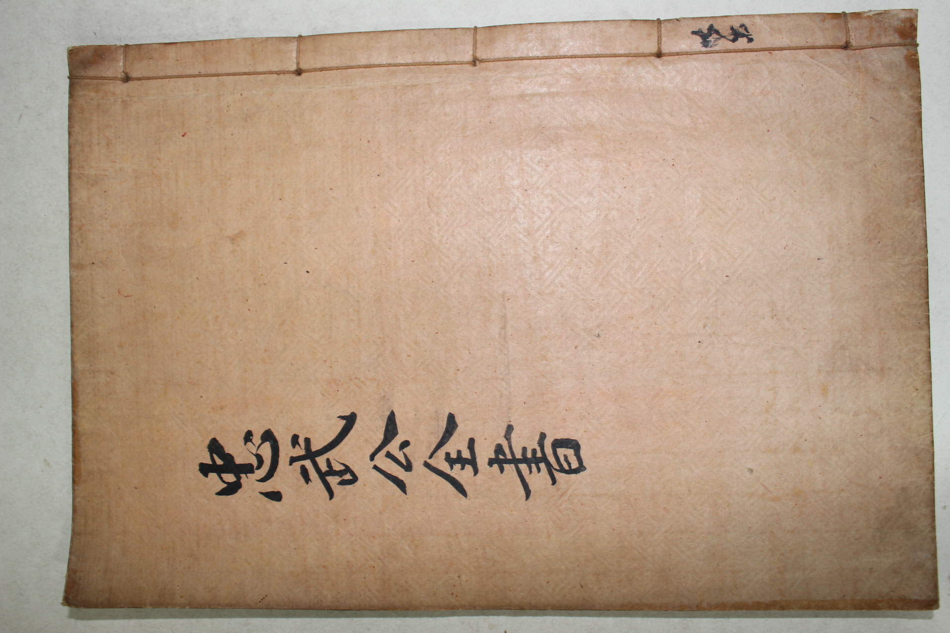 1934년 이순신(李舜臣) 이충무공전서(李忠武公全書) 권7~10  1책