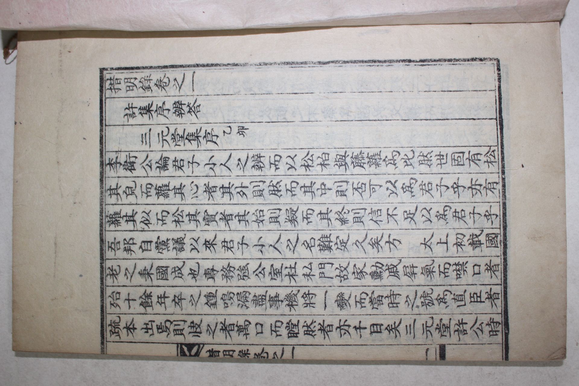 1935년 창녕조씨 조긍섭(曺兢燮) 조명록(措明錄) 4권2책완질