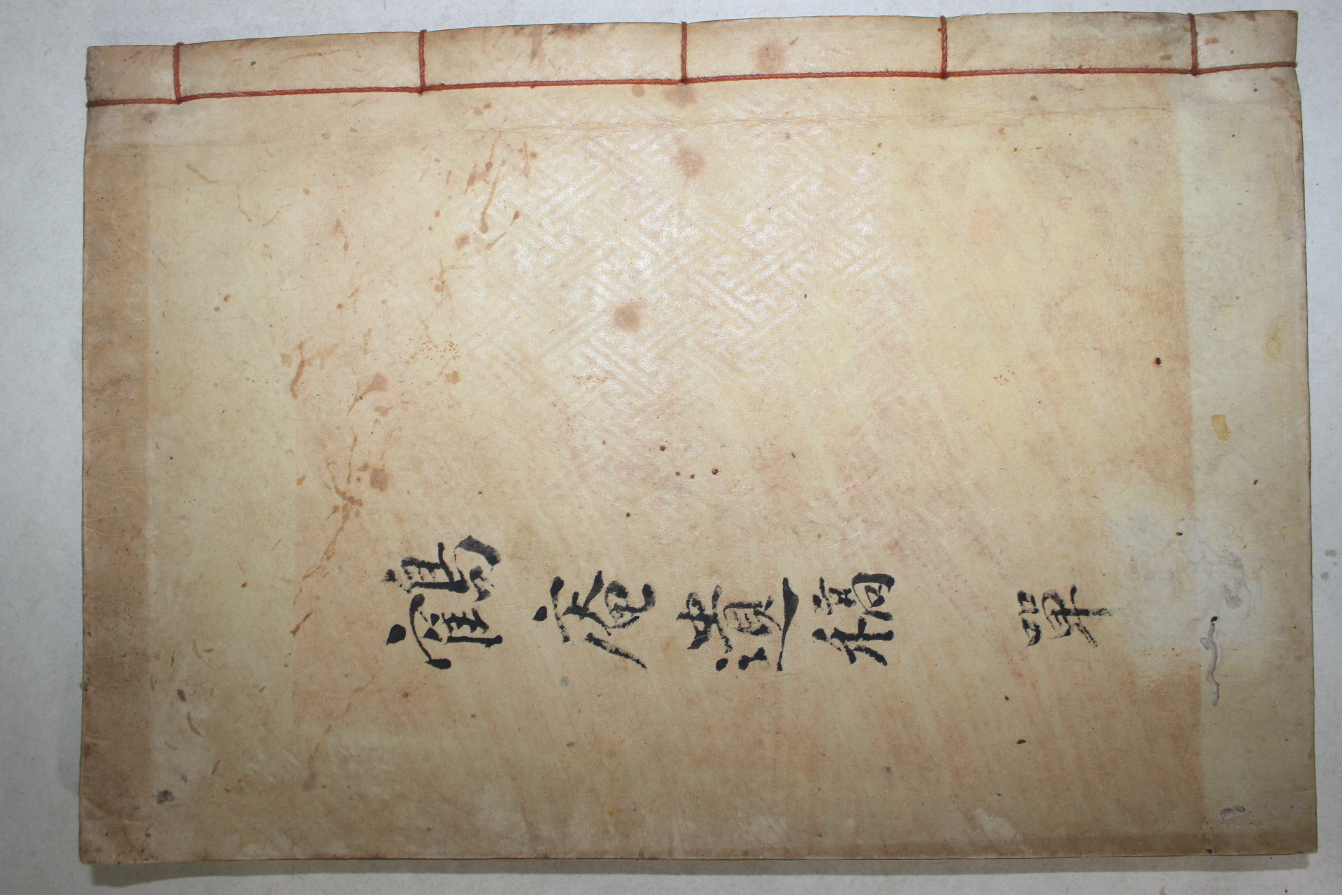 1935년 은진임씨 임태희(林泰熙) 학암유고(鶴庵遺稿) 1책완질