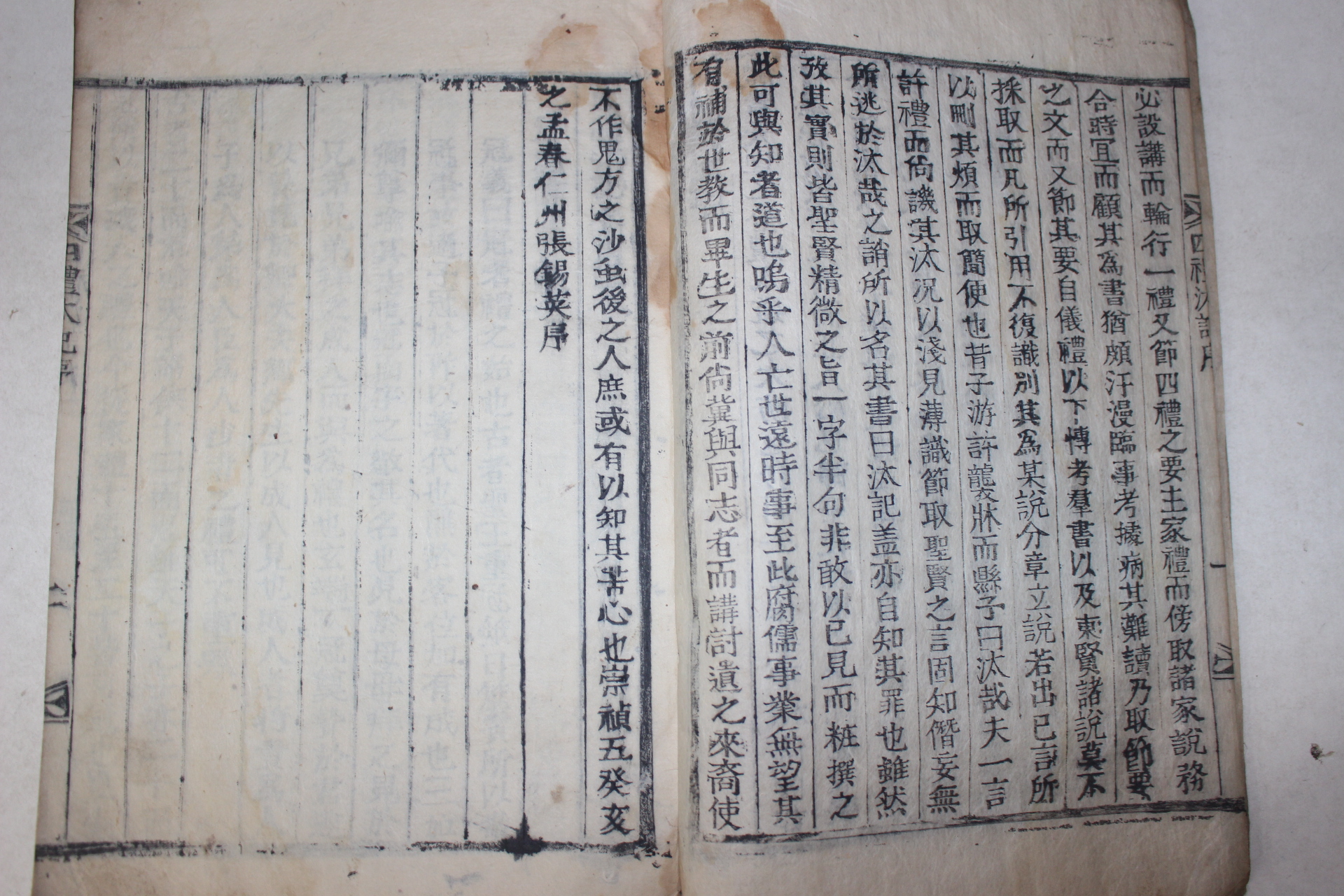 1926년 목활자본 장석영(張錫英) 사례태기(四禮汰記) 권1~3  1책