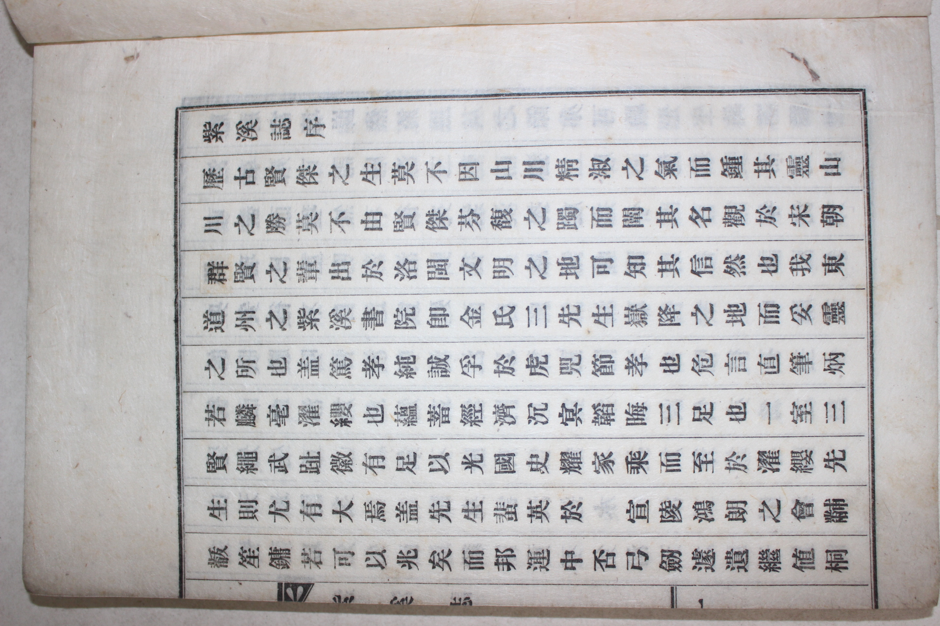 1926년 부산간행 자계지(紫溪誌) 1책완질