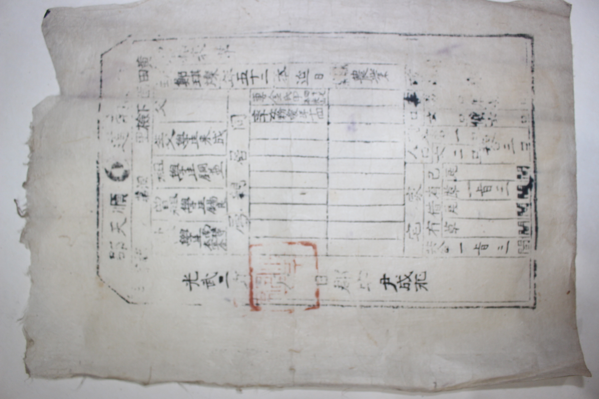 1816년~1904년까지의 순천 황전면 신곡거주 영일정씨가 한집안의 호구단자 43장