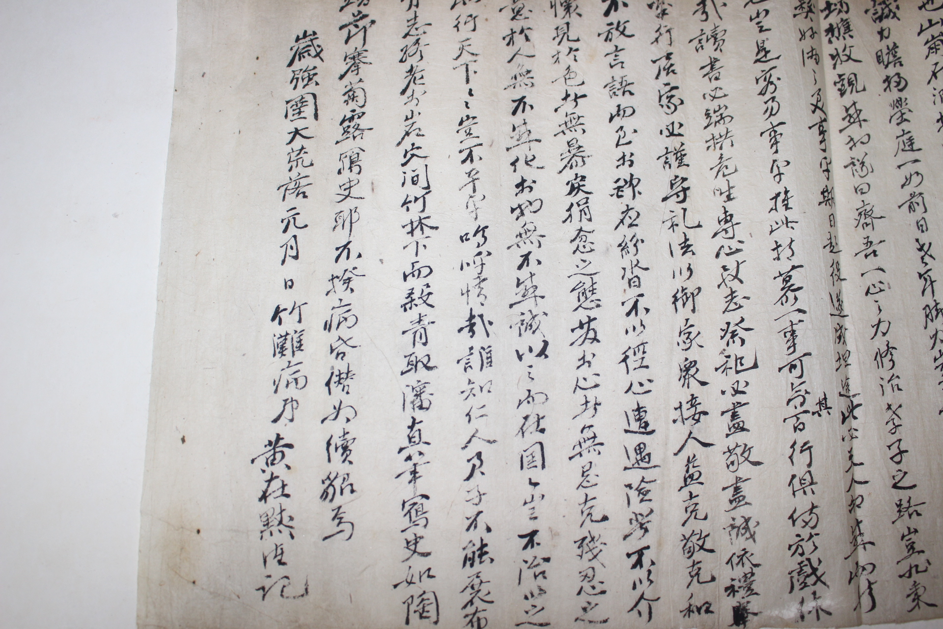 황재묵(黃在默) 서죽사기후(書竹史記後)