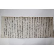 황재묵(黃在默) 서죽사기후(書竹史記後)