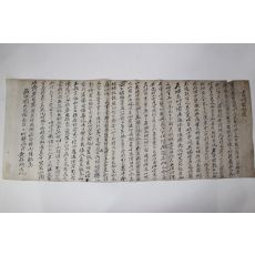 황재묵(黃在默) 서죽사기후(書竹史記後)