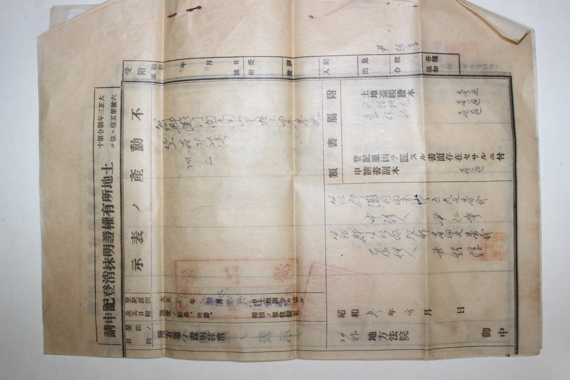 1928년 충남 공주군 탄천면 관련서류 일괄