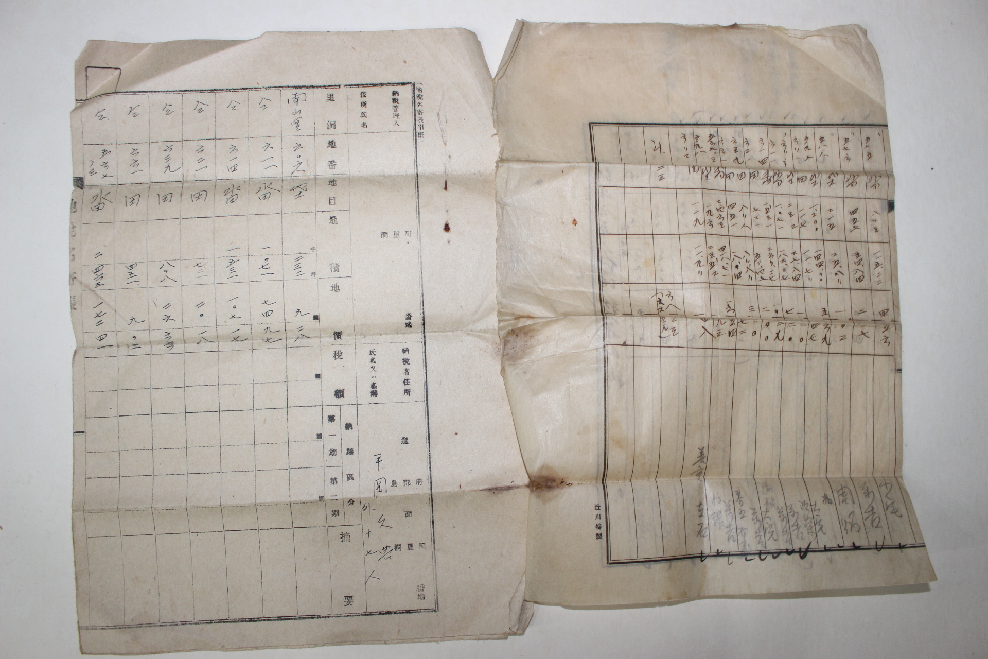 1941년 충남 공주군 탄천면 관련서류 일괄