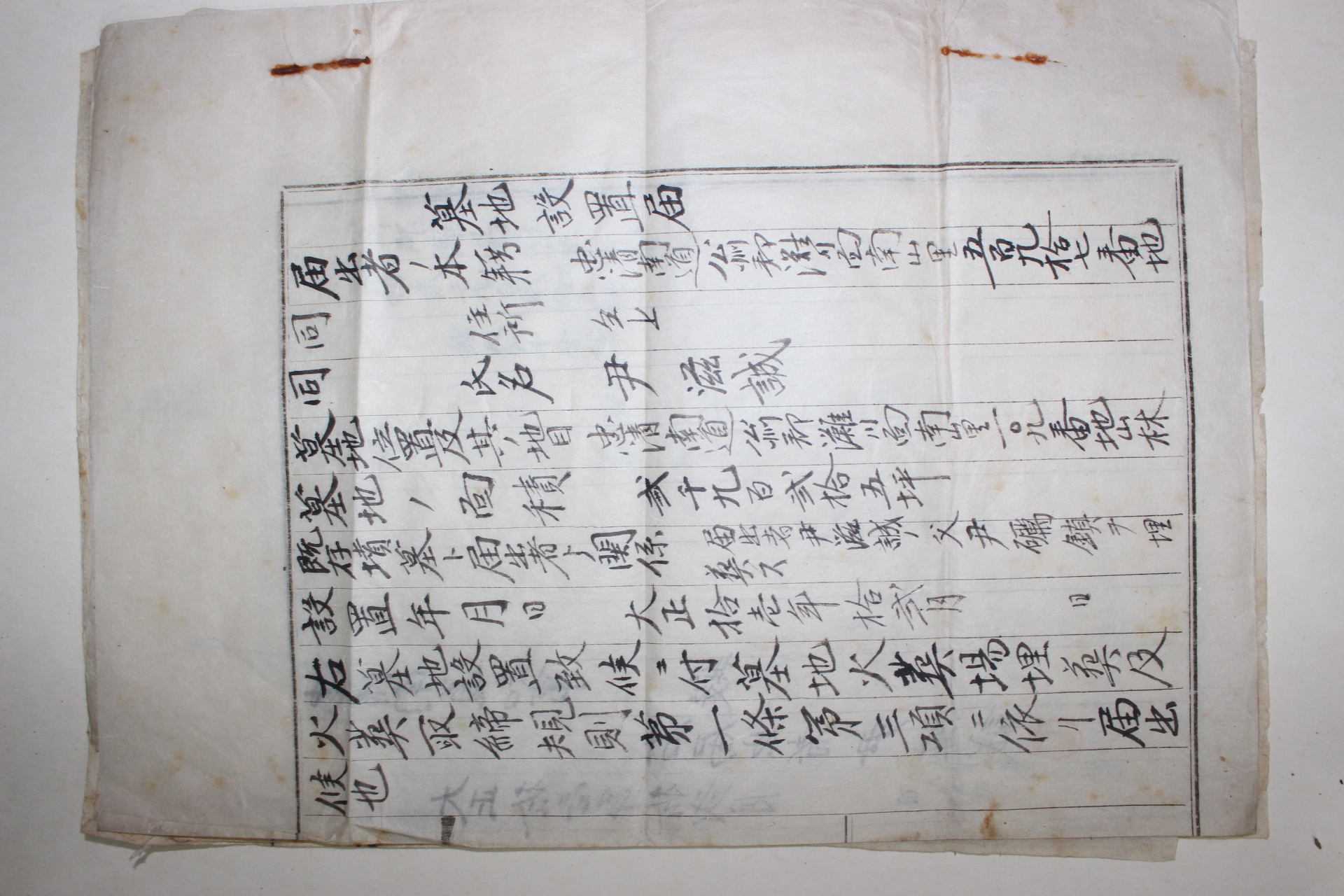 1921년 충남 공주군 임야,묘지설치 관련서류 일괄