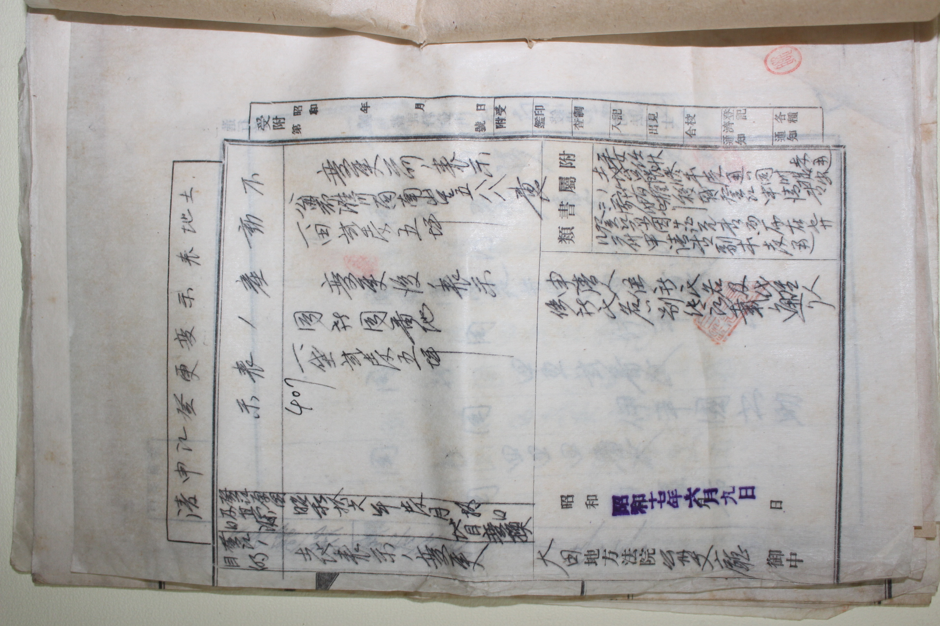 1940년 충남 공주군 토지관련서류 일괄