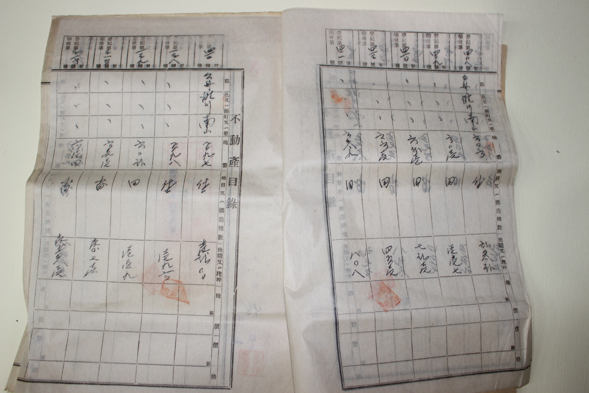 1940년대 충남 공주군 토지관련서류 일괄