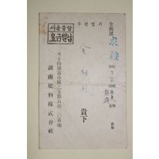 21-1963년 우편엽서