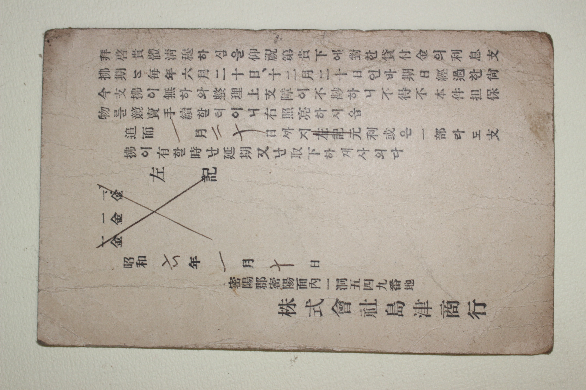 60-1931년 밀양 엽서