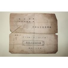 84-1943년 진주공립농업학교 학업성적통지표