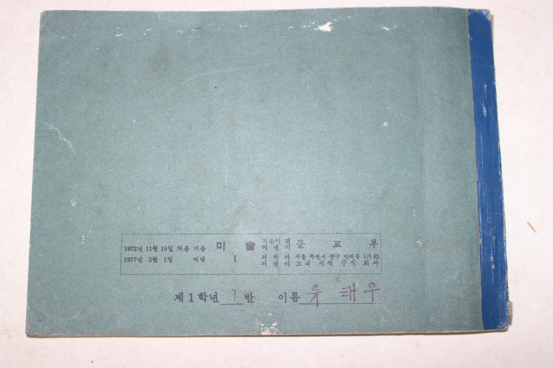 1977년 미술 1