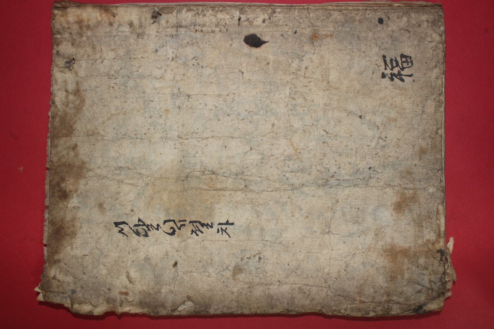 1670년(강희9년) 스님의 발문이 있는 목판본 승가예의문(僧家禮儀文) 1책완질