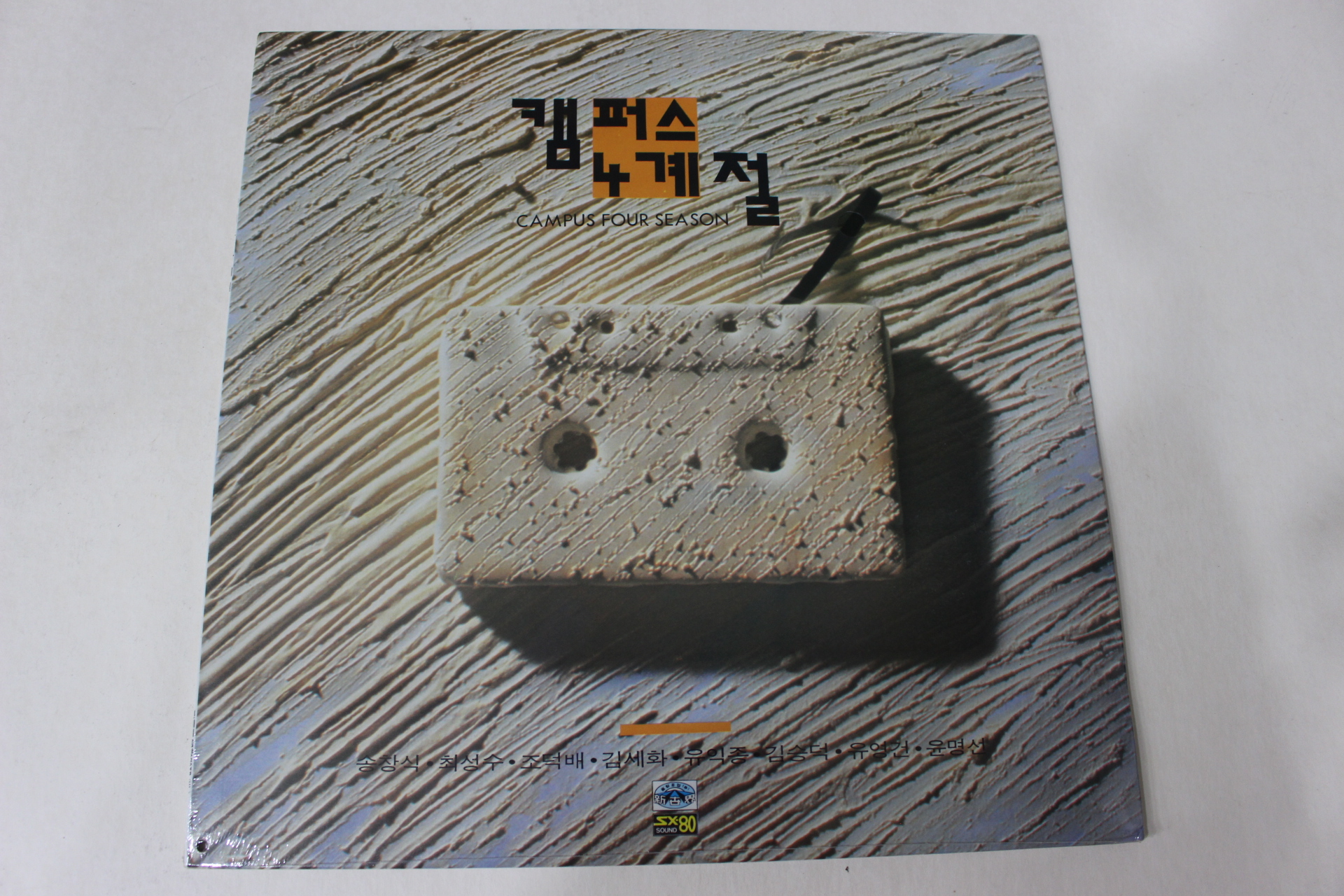 631-미개봉레코드판 1988년 캠퍼스 4계절