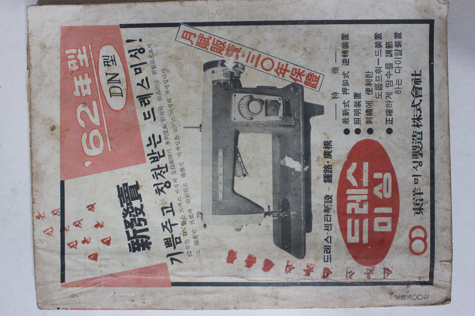 1962년 아리랑 6월호