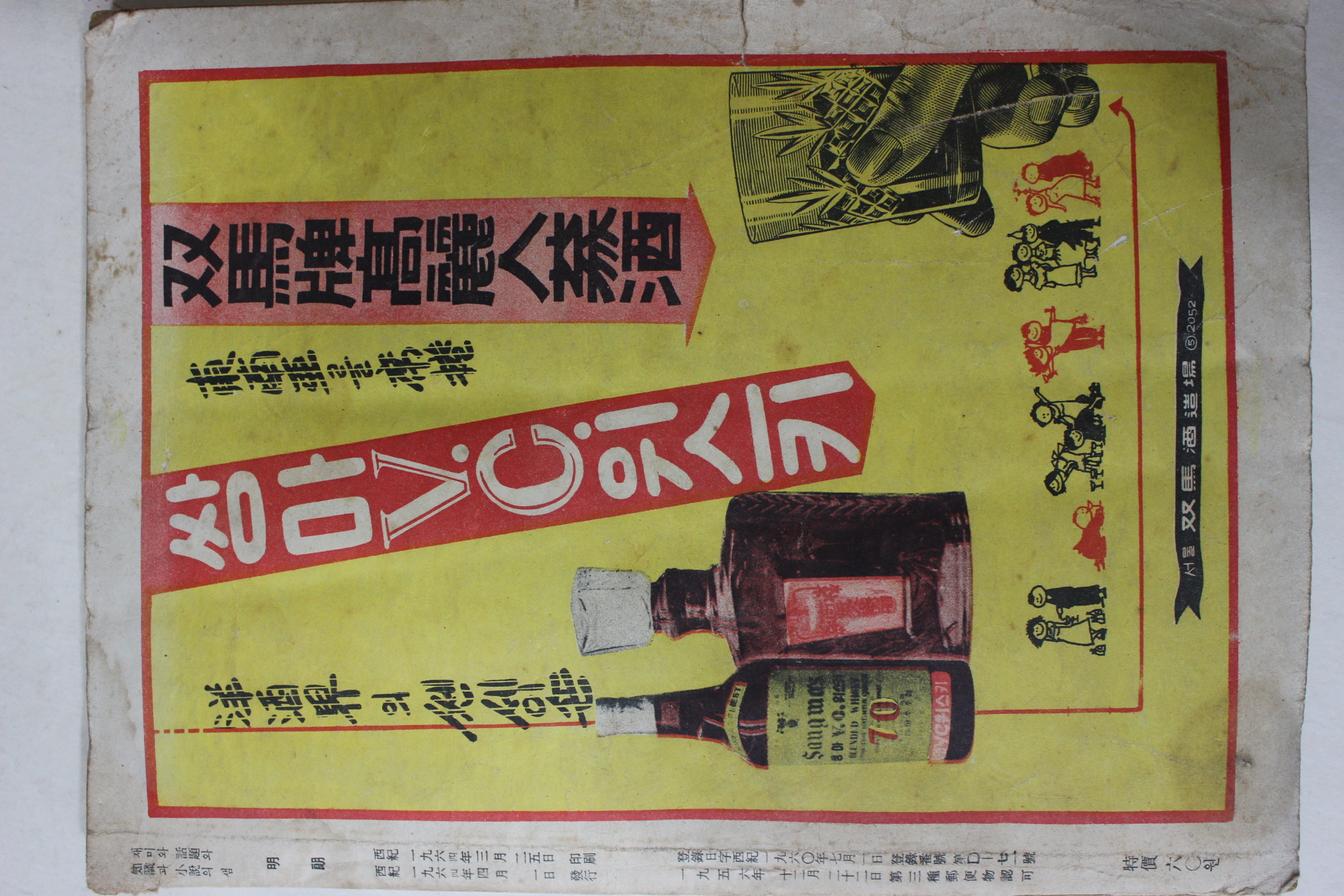 1964년 월간잡지 명랑(明朗) 5월호