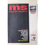 1990년 MS MOTOR SPORTS 모터 스포츠 창간호