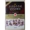 1992년 비록 조선민주주의 인민공화국