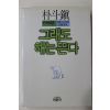 1986년 박두진(朴斗鎭) 그래도 해는 뜬다