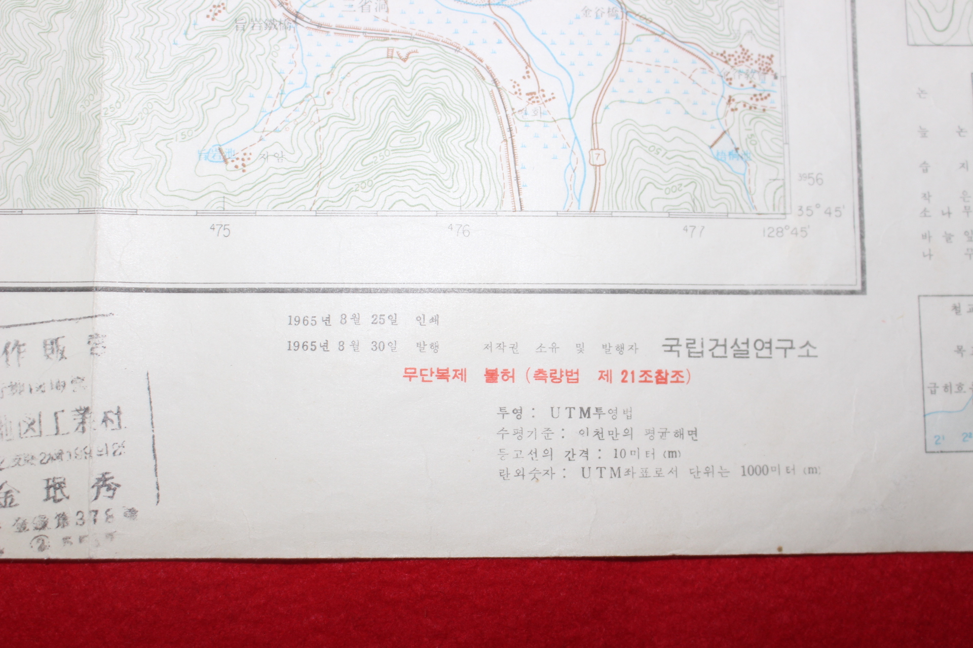 265-1965년 경산 지도