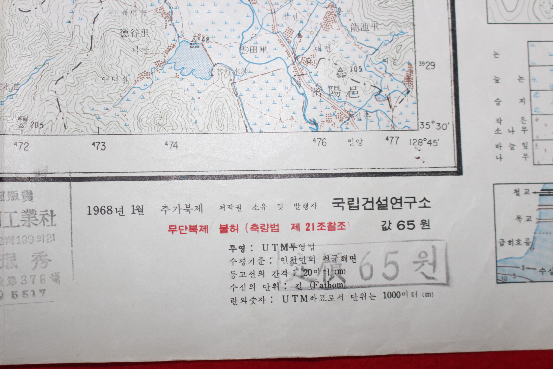 266-1968년 청도 지도