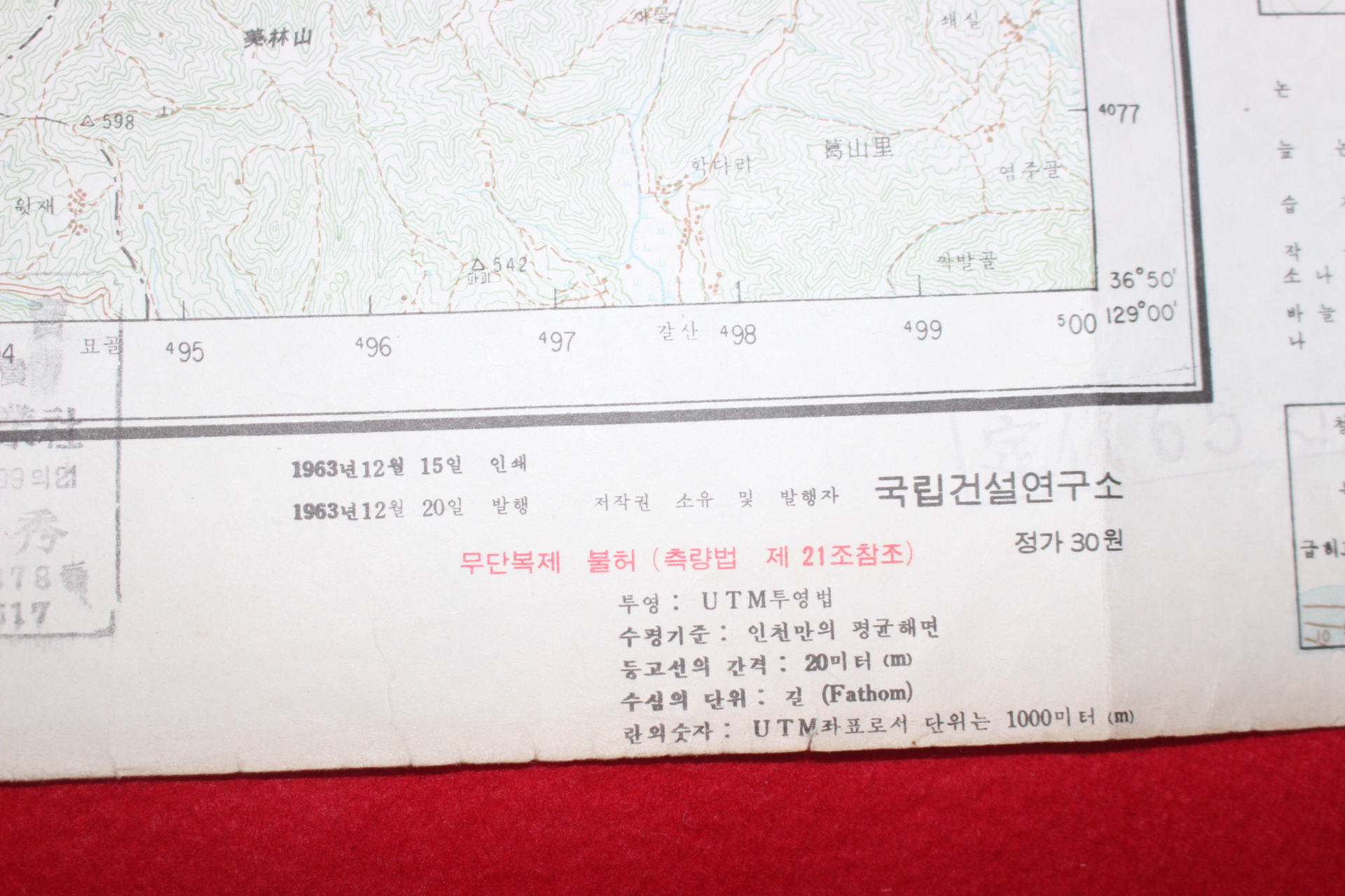 271-1963년 춘양 지도