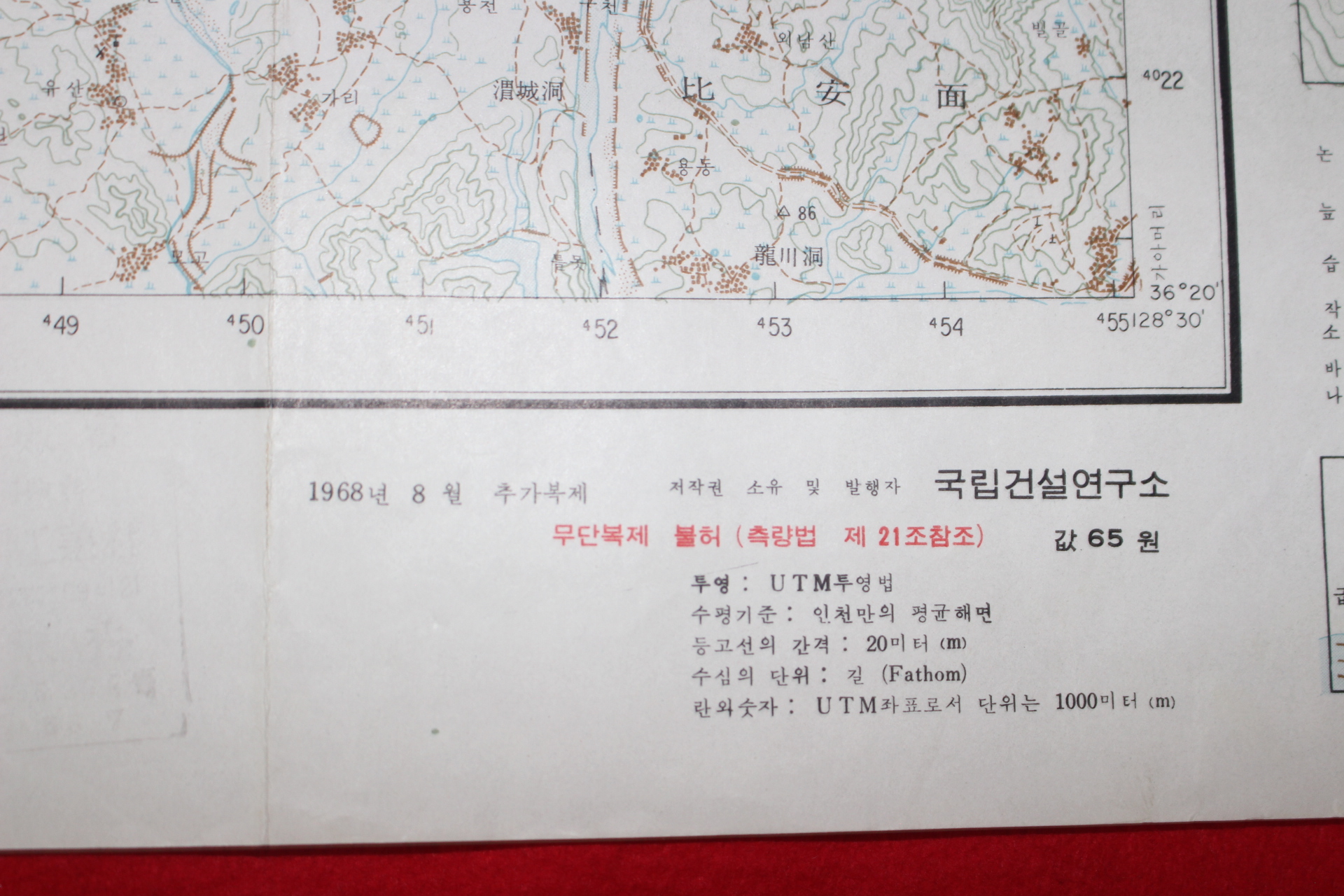 277-1968년 의성 낙동 지도