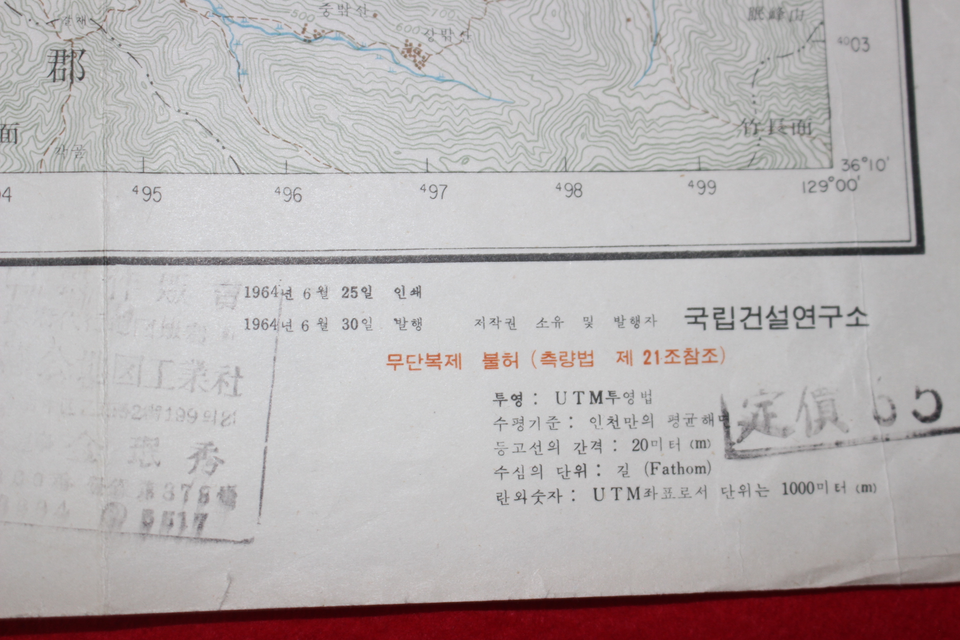 287-1964년 의성 구산동 지도