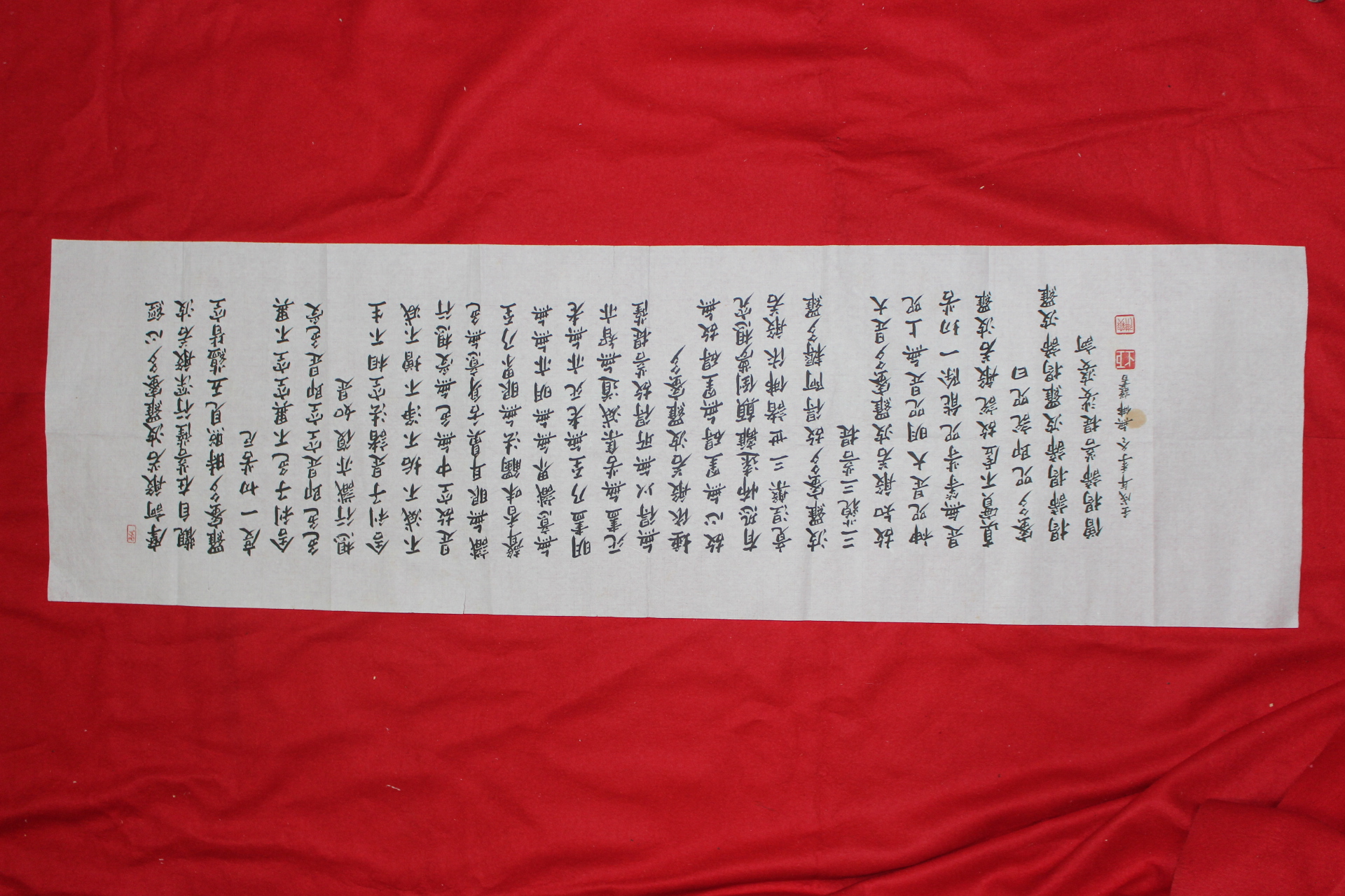661-1982년 금정산의 대표적 선승 무불(無佛)스님 마하반야바라밀다심경