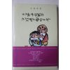 1994년 수안시집 대방광불화엄경 노랫말이 곱습니다