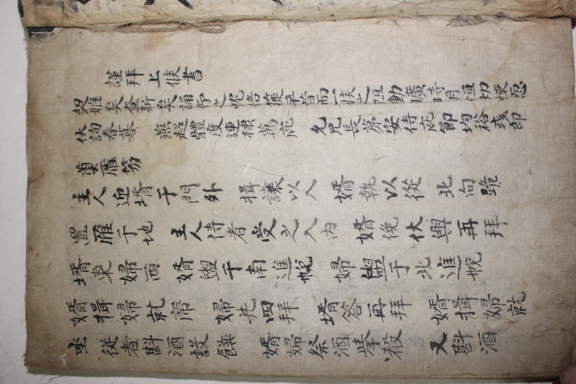 200년이상된 잘정서된 고필사본 간독(簡牘)